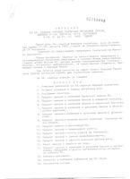 Minutes of the 34th Session 